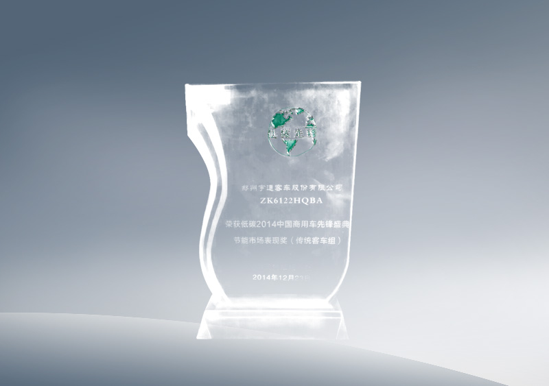 http://imgwww.yutong.com/image/honors/20180718/2018GRLfxzlwWP.jpg 低碳2014中国商用车先锋盛典节能市场表现奖(传统客车组)