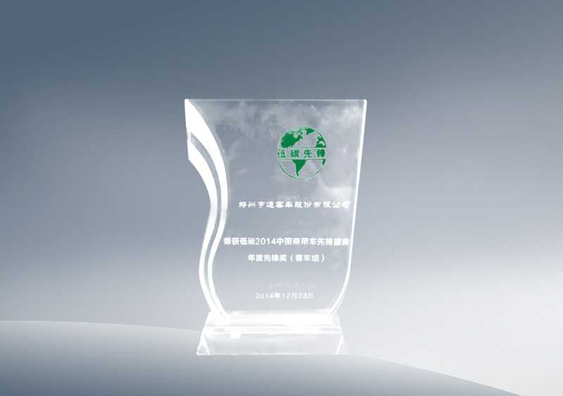 http://imgwww.yutong.com/image/honors/20180718/2018GRLjVWVB0K.jpg 低碳2014中国商用车先锋盛典年度先锋奖(客车组)
