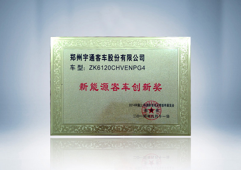 http://imgwww.yutong.com/image/honors/20180718/2018GRLqOQLQ02.jpg ZK6120CHVENPG4澳门银河官网手机app客车创新奖