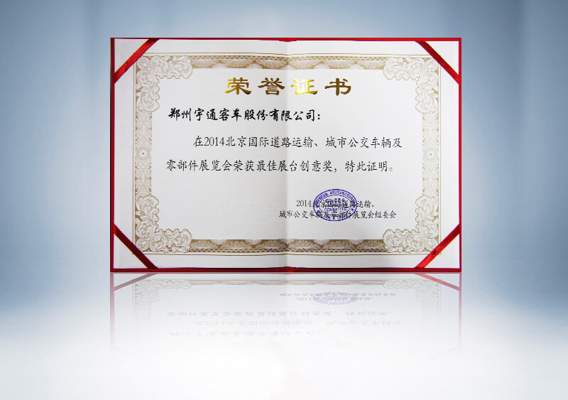 http://imgwww.yutong.com/image/honors/20180718/2018GRLw2LS0OK.jpg 澳门银河app官方下载客车在2014北京国际道路运输、城市公交车辆及零部件展览会荣获最佳展台创意奖