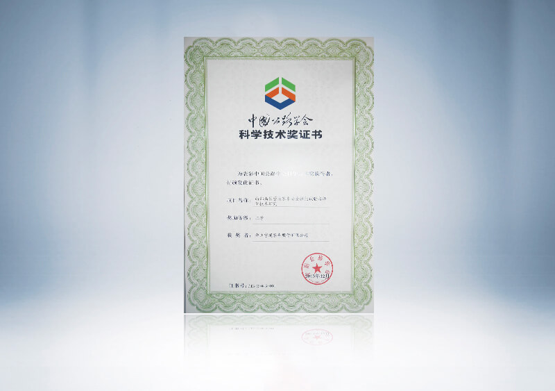 http://imgwww.yutong.com/image/honors/20180718/2018GRLy0m5juM.jpg 中国公路学会科技进步奖