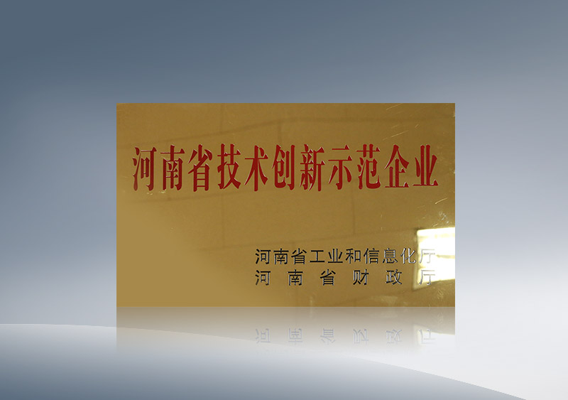 http://imgwww.yutong.com/image/honors/20180718/2018GRMUGjAGtV.JPG 河南省技术创新示范企业