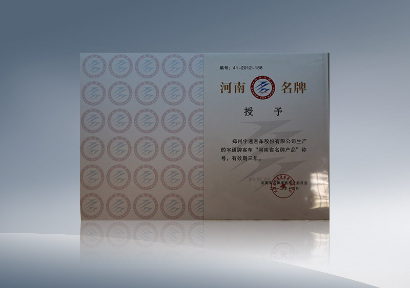 http://imgwww.yutong.com/image/honors/20180718/2018GRMUHnnPJM.JPG 河南省名牌产品(有效期三年)