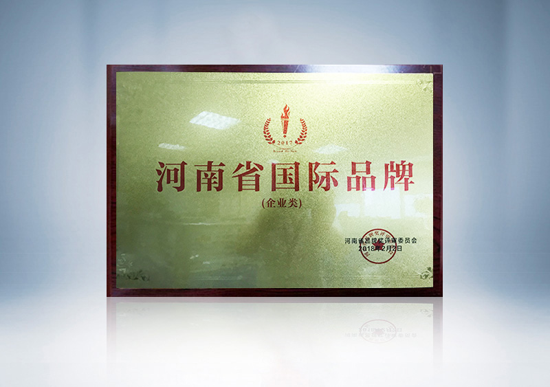 //imgwww.yutong.com/image/honors/20190311/2019CKQARDZhGX.jpg 河南省国际品牌奖