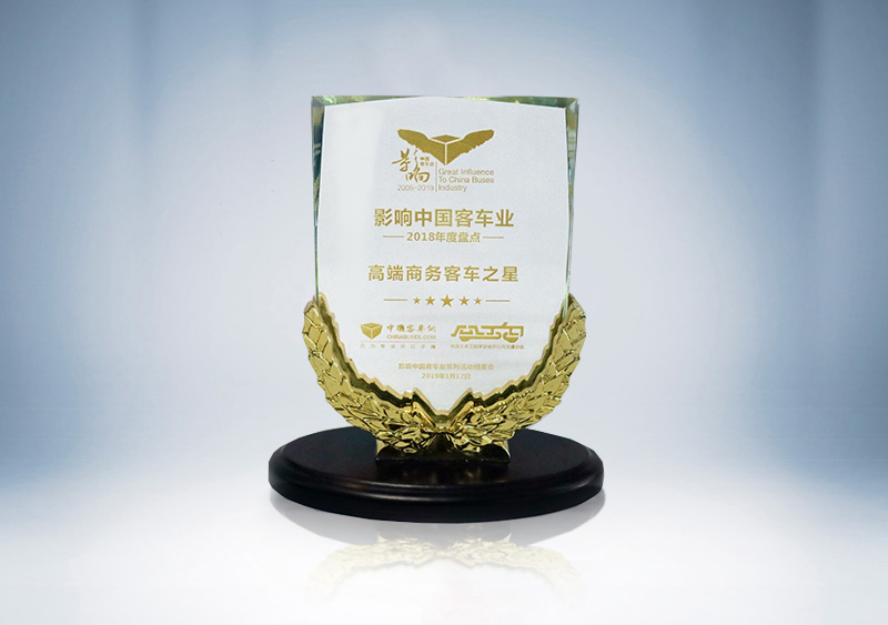 //imgwww.yutong.com/image/honors/20190311/2019CKQolVWsir.jpg ZK6710Q1T-T7高端商务客车荣获影响中国客车业2018年度“高端商务客车之星”(奖杯)