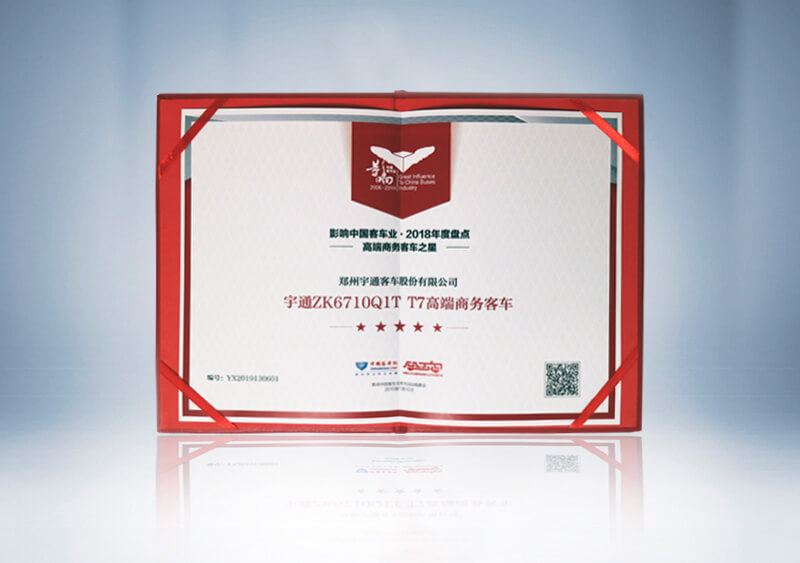 //imgwww.yutong.com/image/honors/20190311/2019CKQpavZAYY.jpg ZK6710Q1T-T7高端商务客车荣获影响中国客车业2018年度“高端商务客车之星”(证书)