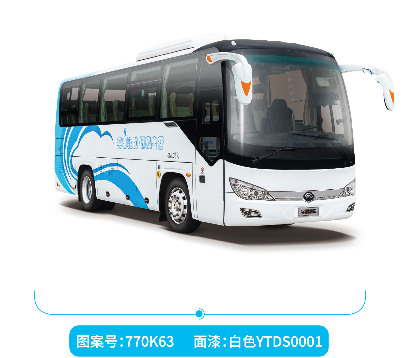 zk6826bevq-宇通客车