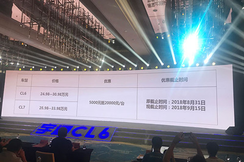 售价24.98-30.98万元 宇通CL6正式上市