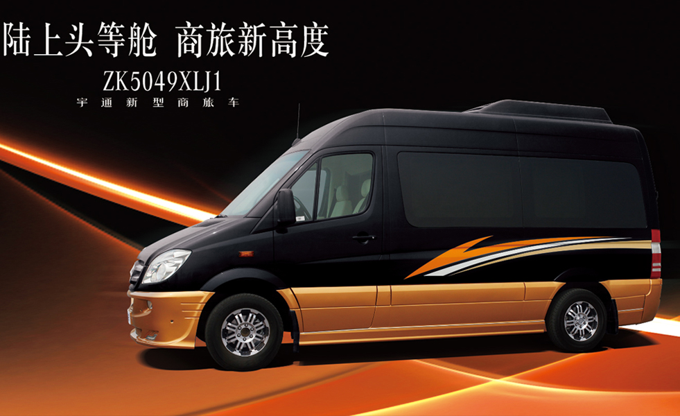 zk5049xlj1绅智商旅车