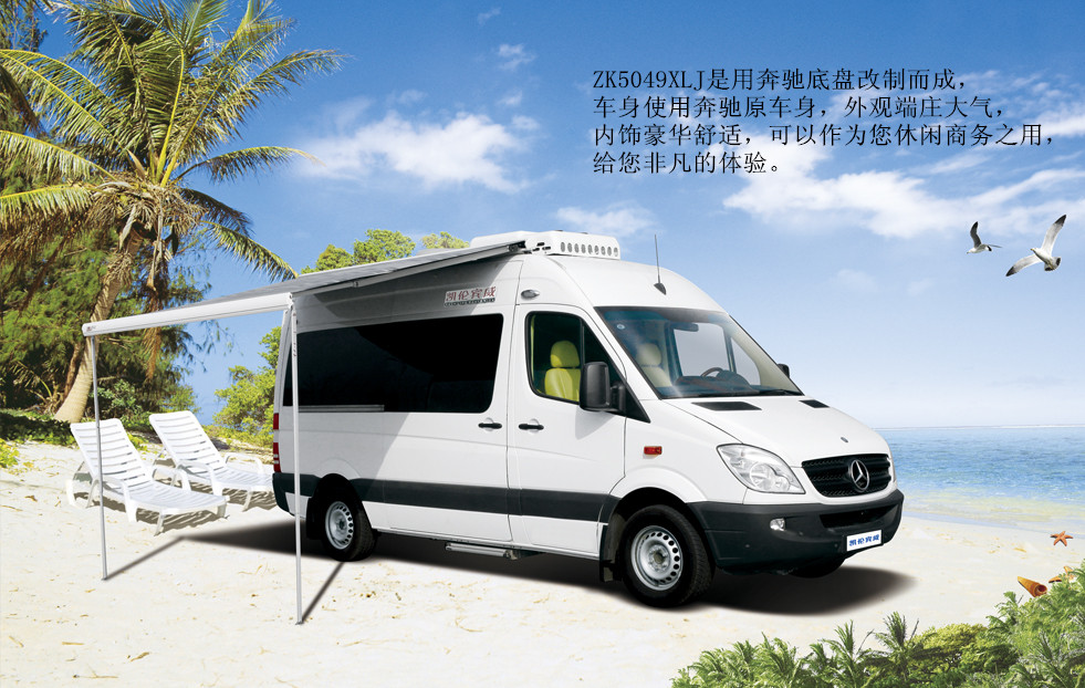 ZK5049XLJ1奔驰房车 ZK5049XLJ1奔驰房车