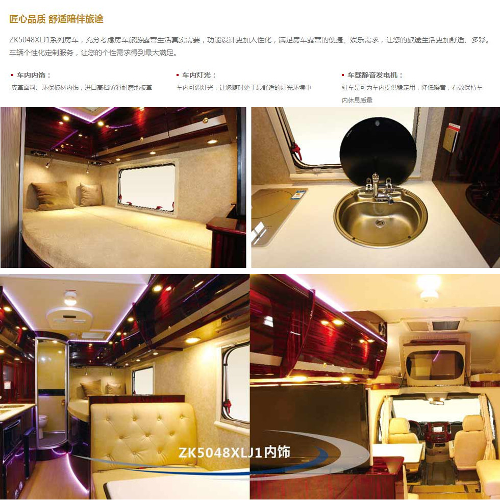 ZK5048XLJ房車-奔馳雙拓展版 ZK5048XLJ房車-奔馳雙拓展版