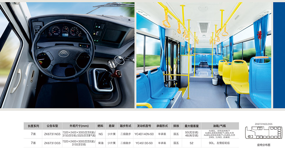 ZK6731DG5 ZK6731DG5