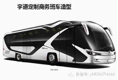 宇通入選北京新型定制商務班車和小型公交車車輛造型評選