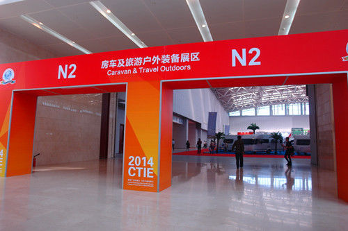 2014中国旅游产业博览会开幕 凯伦宾威带您走进房车新型旅游模式 2014中国旅游产业博览会开幕 凯伦宾威带您走进房车新型旅游模式