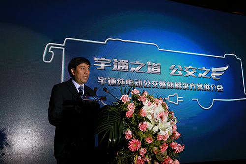 宇通发布纯电动公交整体解决方案 —— 助推新能源公交市场化 领军企业再发力