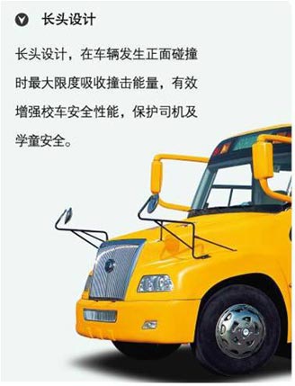 校车安全国标-宇通完美诠释