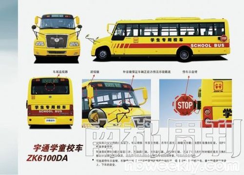 县政府花2千万为小学购校车 万人叫好 县政府花2千万为小学购校车 万人叫好